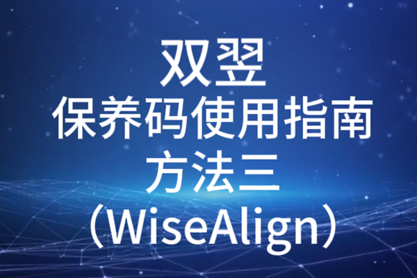 ΰ¹ΨһڱʹָϷWiseAlign