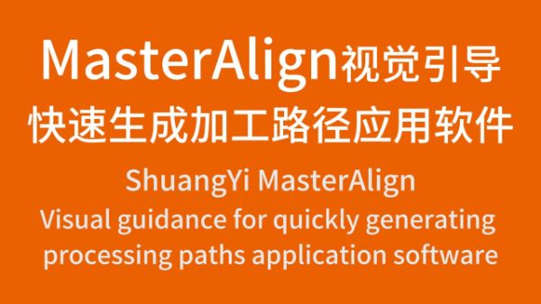 MasterAlignӾɼӹ·Ӧ